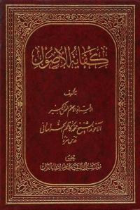 جلسه 10 کفایه1- واجب مطلق و مشروط- از ص 98 تا 99 