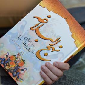 1404/07/03کلاس حدیث اخلاق استاد وحیدی زیدعزه «جلسه دوم»